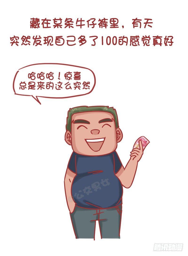 1195-如何用100块给买快乐4
