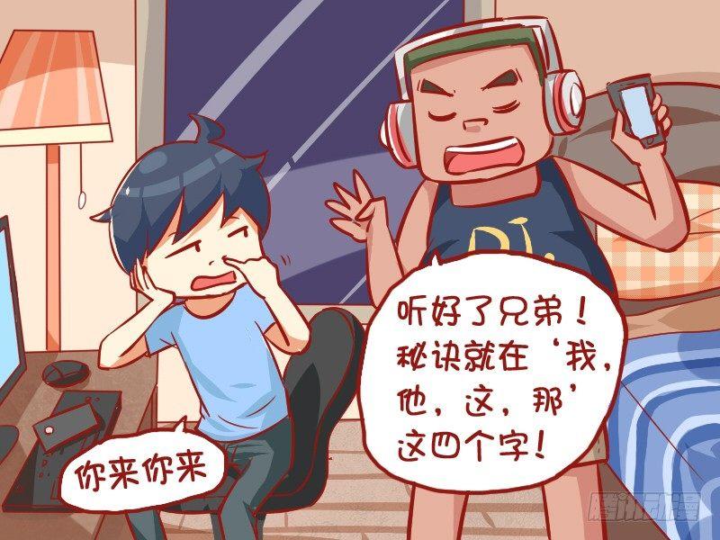 875-如何喊麦3