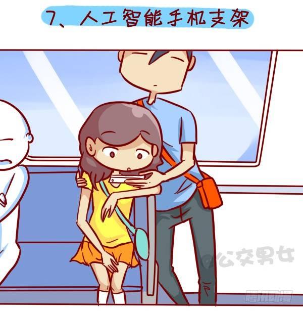 308-男票挤公交新技能get7