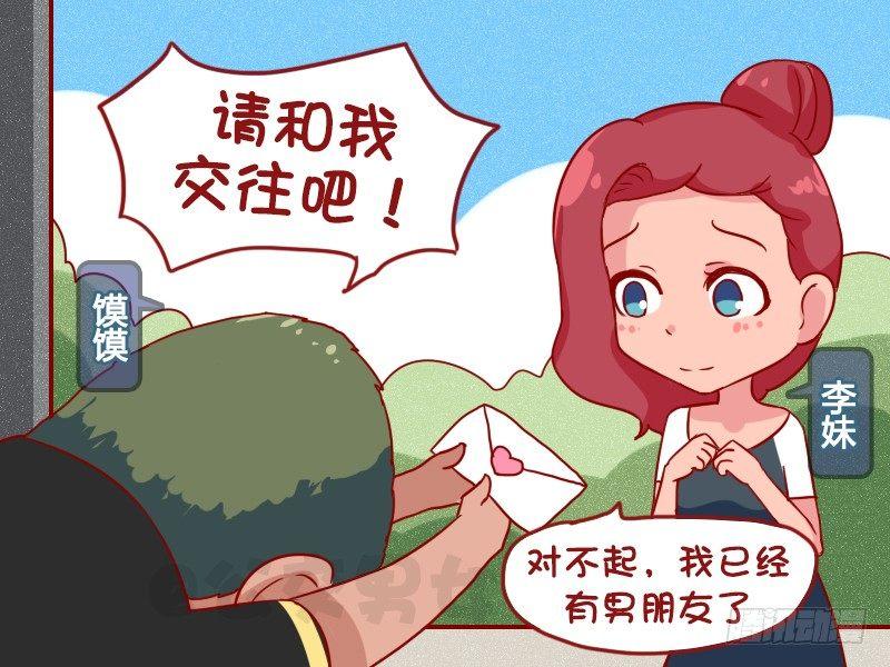 1036-请和我交往4