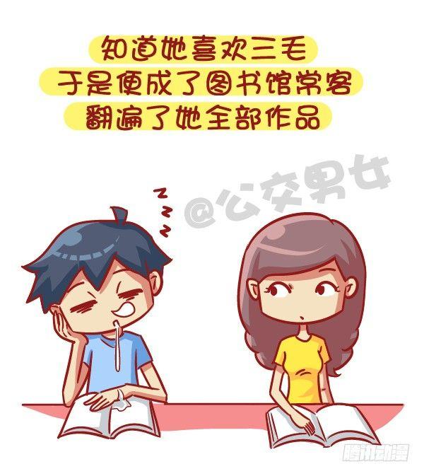 528-喜欢好久的人有了喜欢的人3