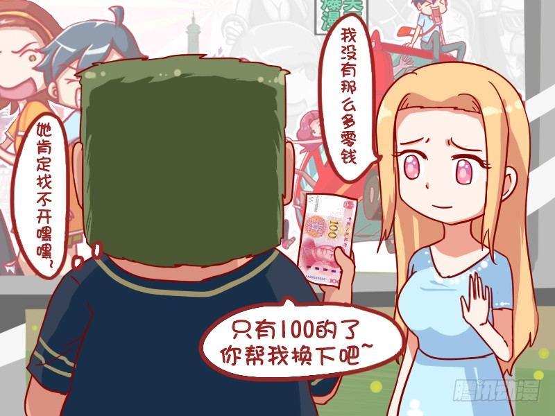 883-坐公交不花钱绝招2