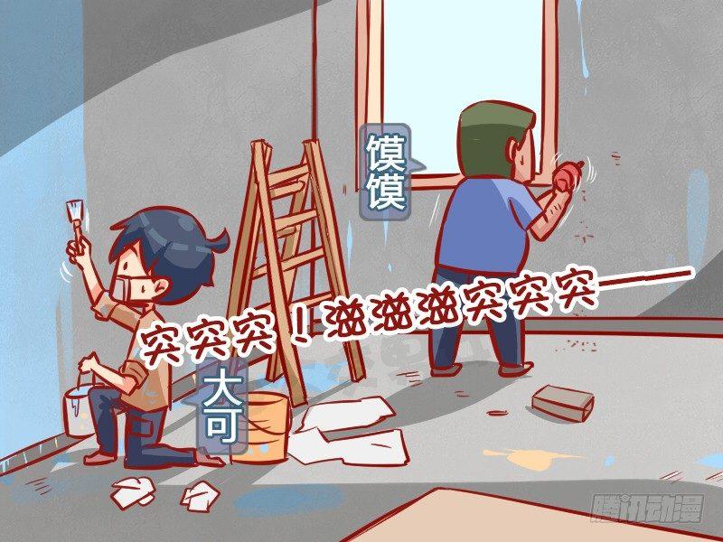 1004-邻居投诉1