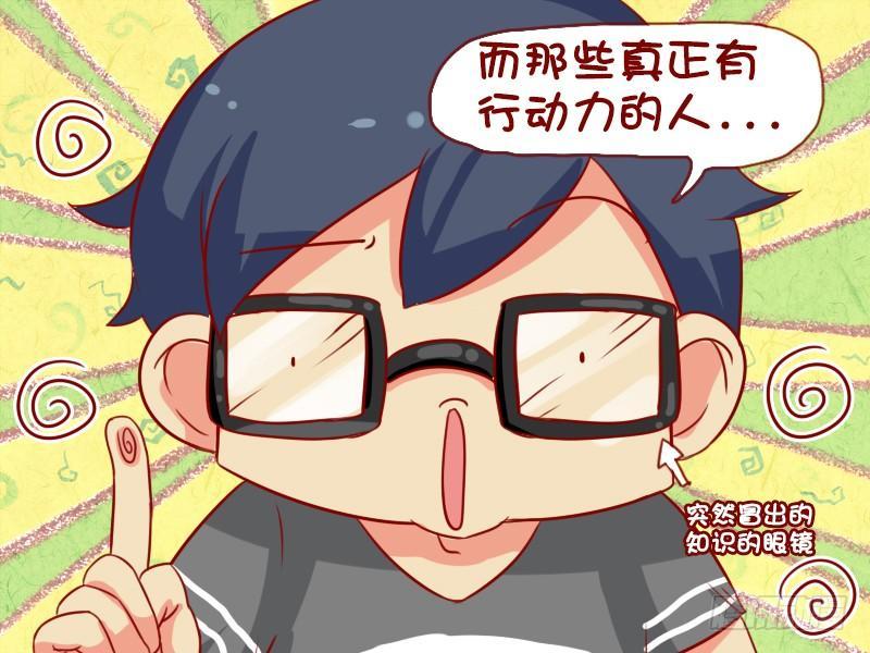 690-真正的行动力3