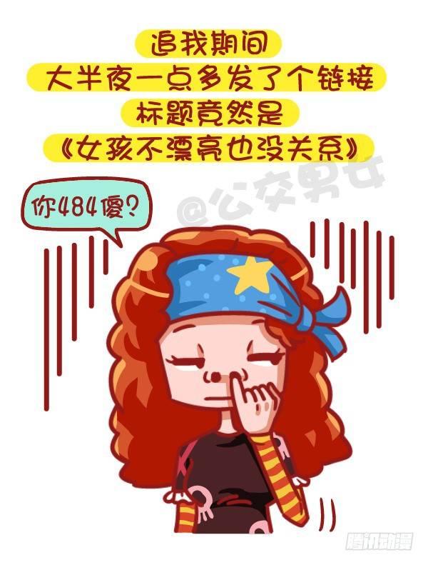 502-这不是撩妹，这是作死5