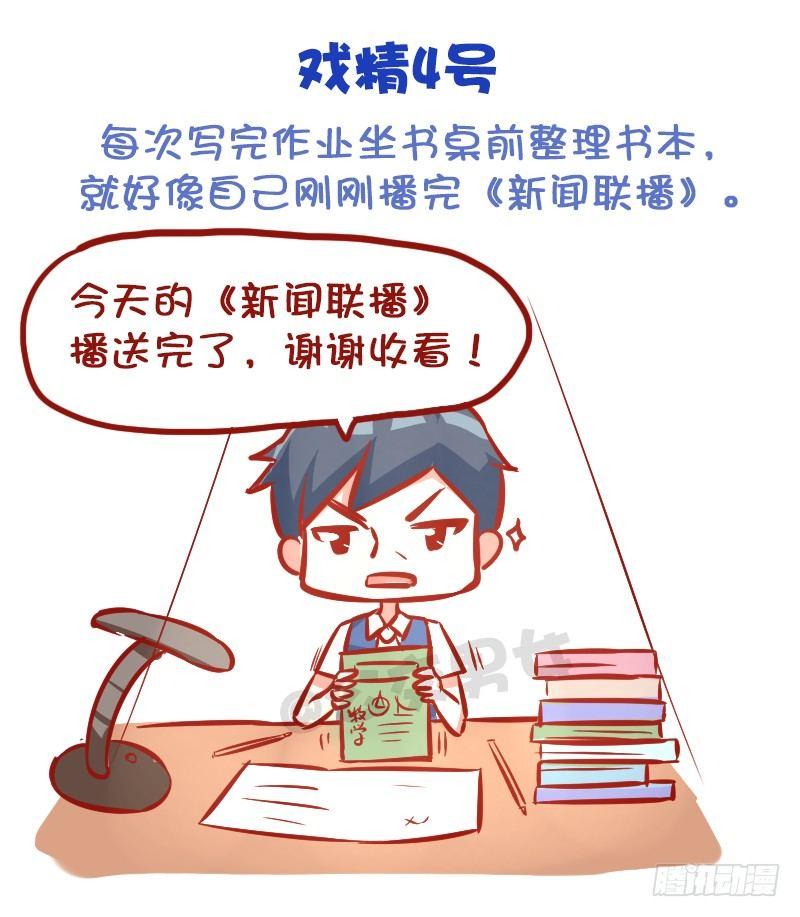 999-戏精的诞生4