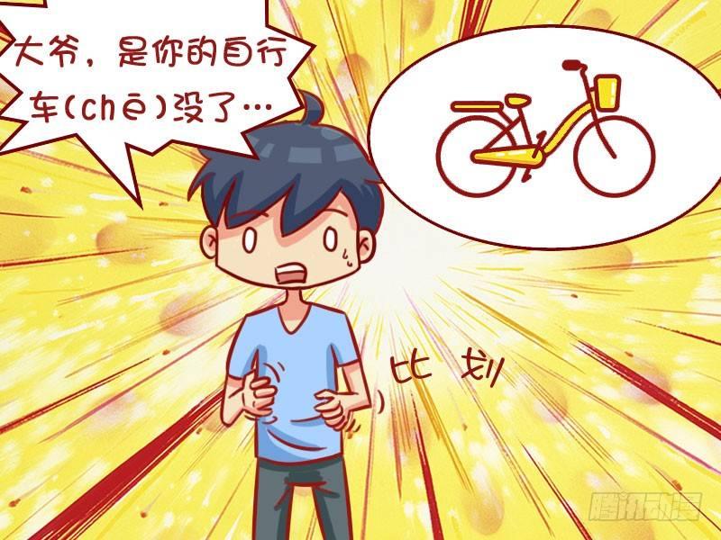 车没了3
