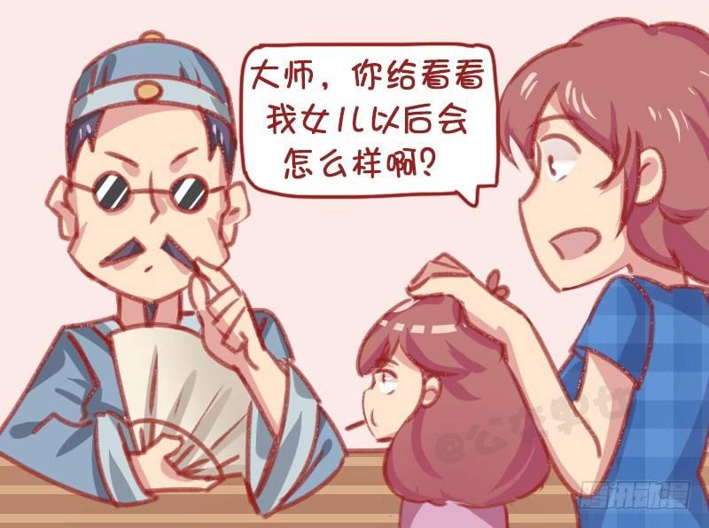 1158-算命2