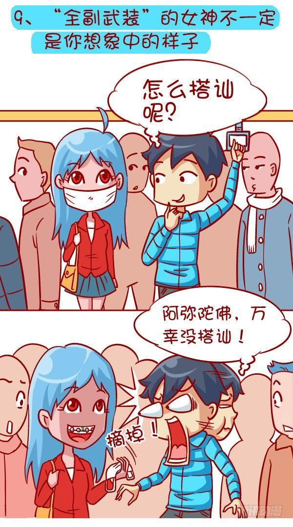 335-冬季挤公交的十种痛10