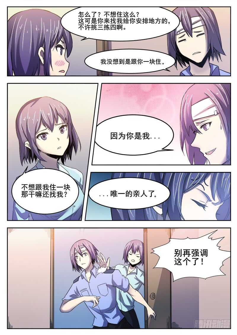 364 噩梦2