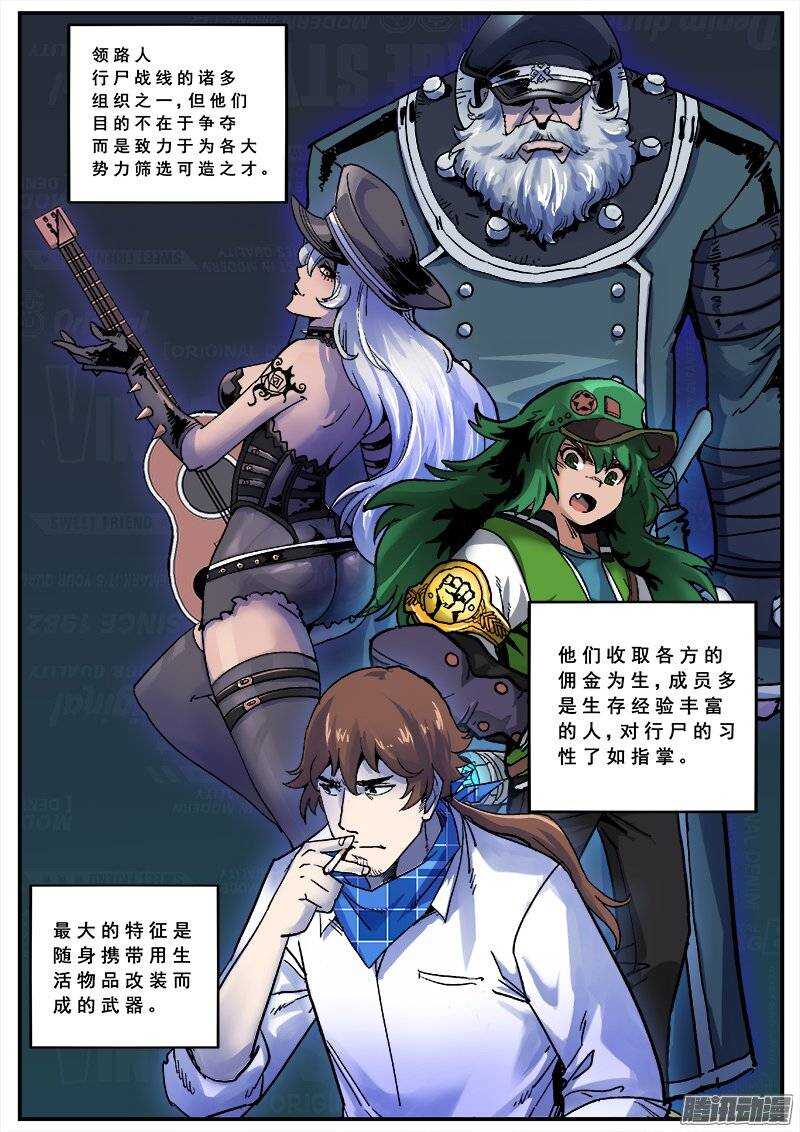 133 新人杀手8