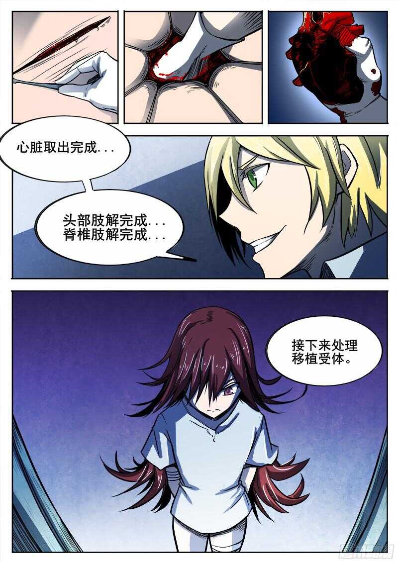 296 恶魔游戏1