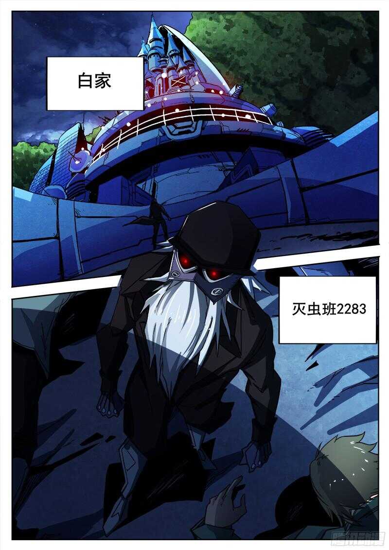 306 警告8