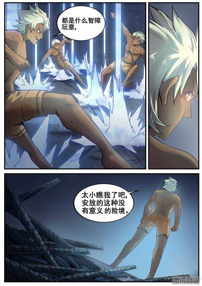 201 猫鼠游戏4