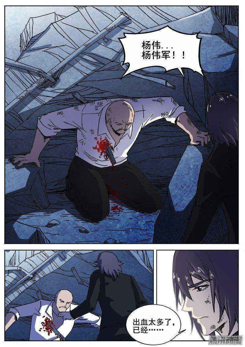 224 另一种活下去的意志8