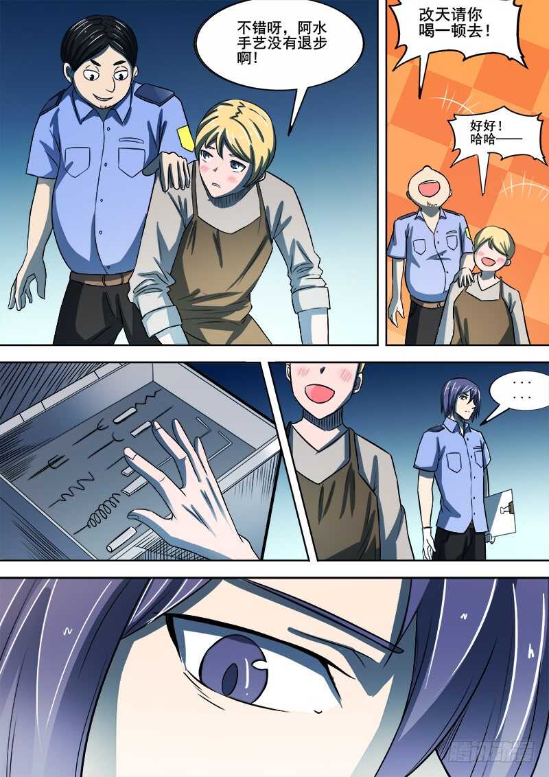 345 锁匠之23