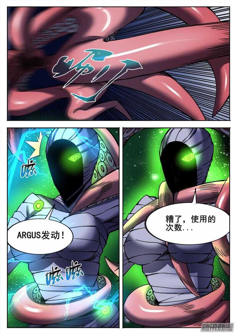 287 飞蛾扑火5
