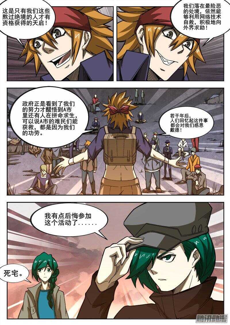 240 穷途末路7