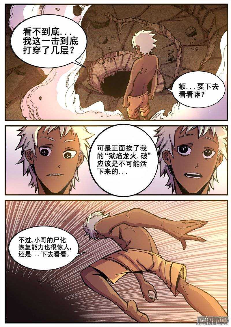 199 无趣的厮杀11