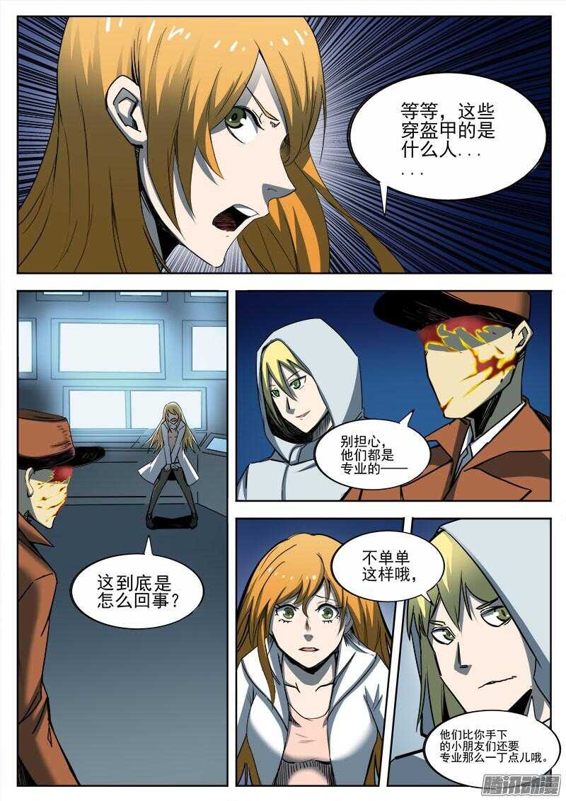 269 暗潮涌动6