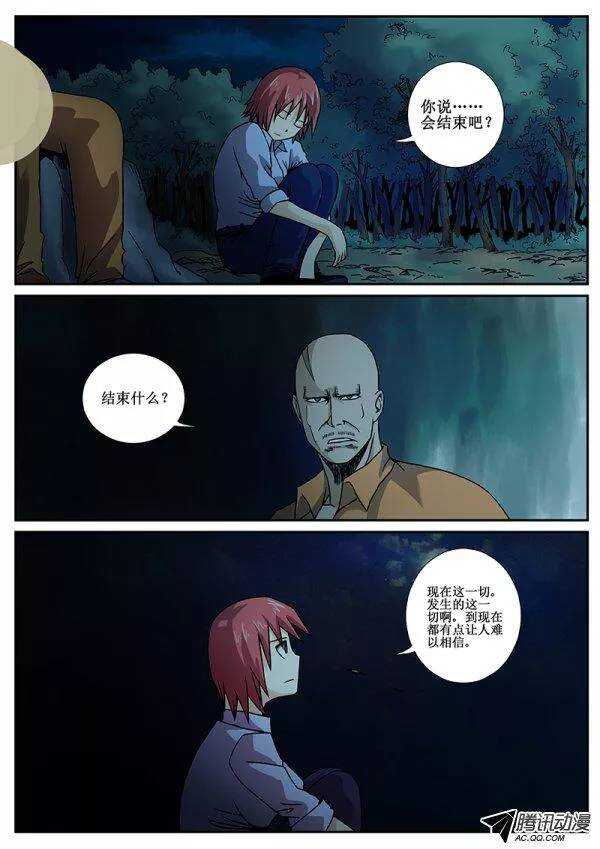 86  疯人俱乐部 243