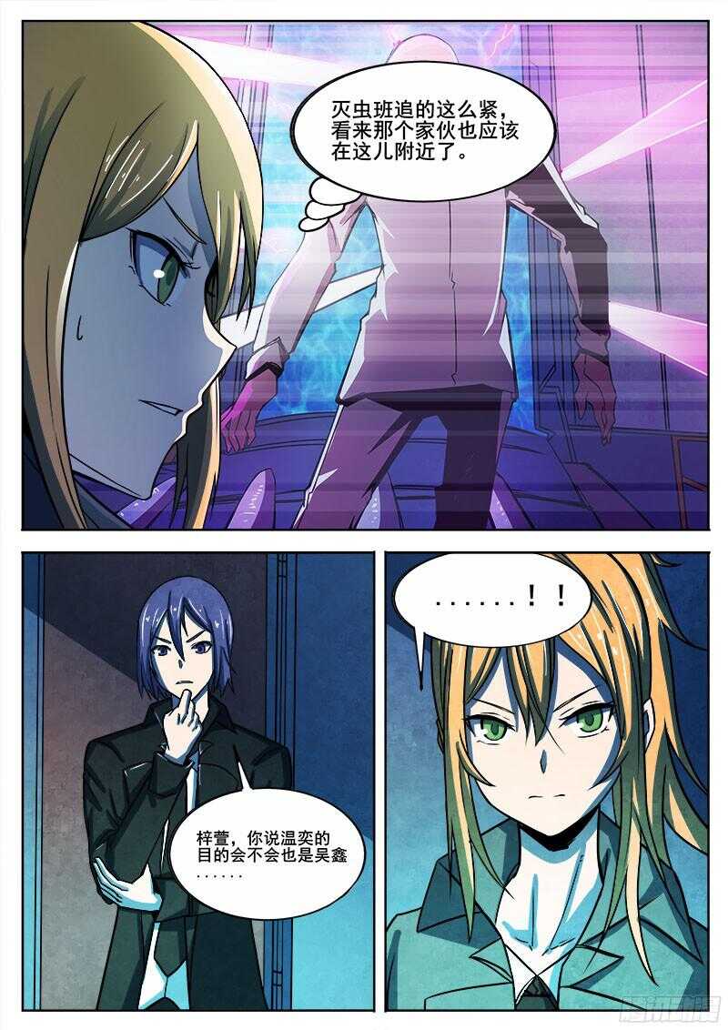 318 超越者之63