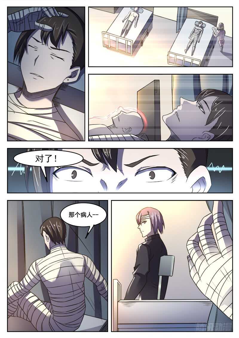 366 与恶梦重逢10