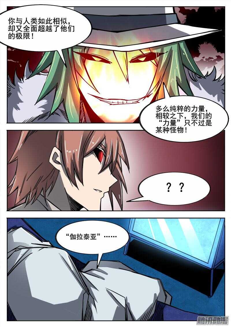 292 交锋24