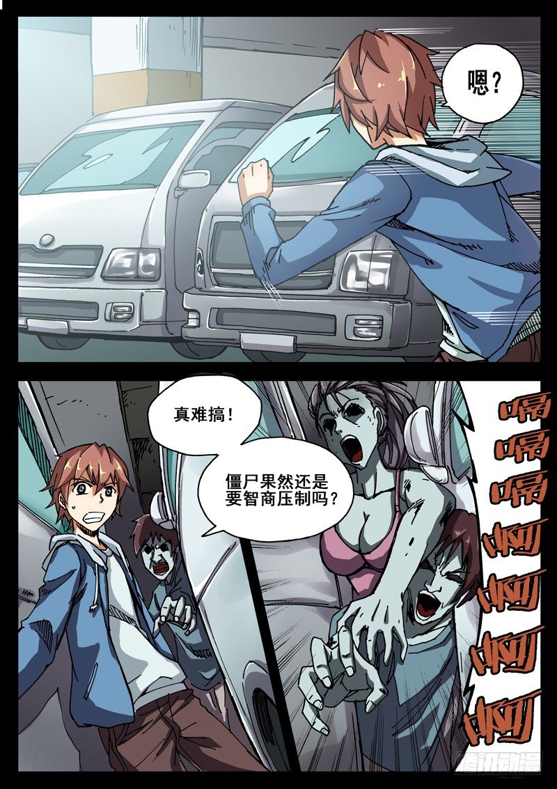 06 玩什么忧郁啊！2