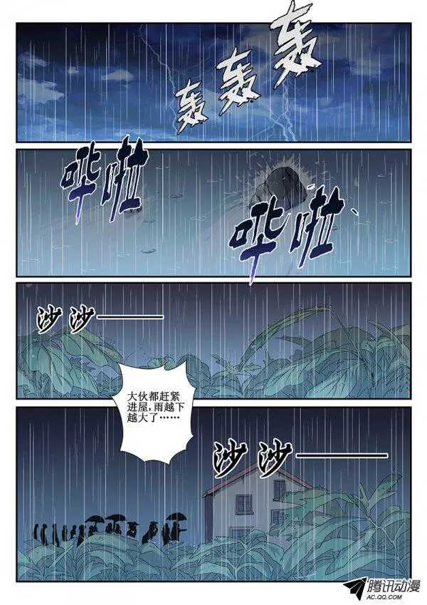 48 暴雨30