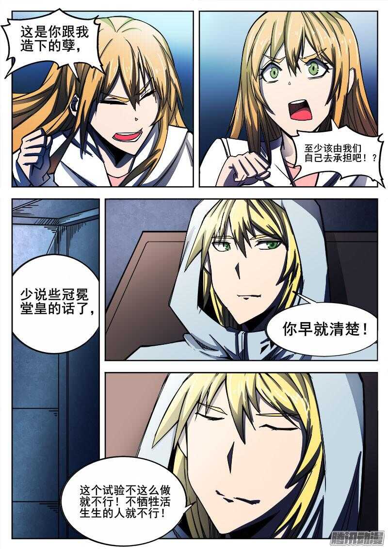 274 混沌初生43