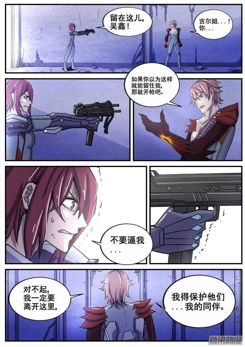 212 监视2