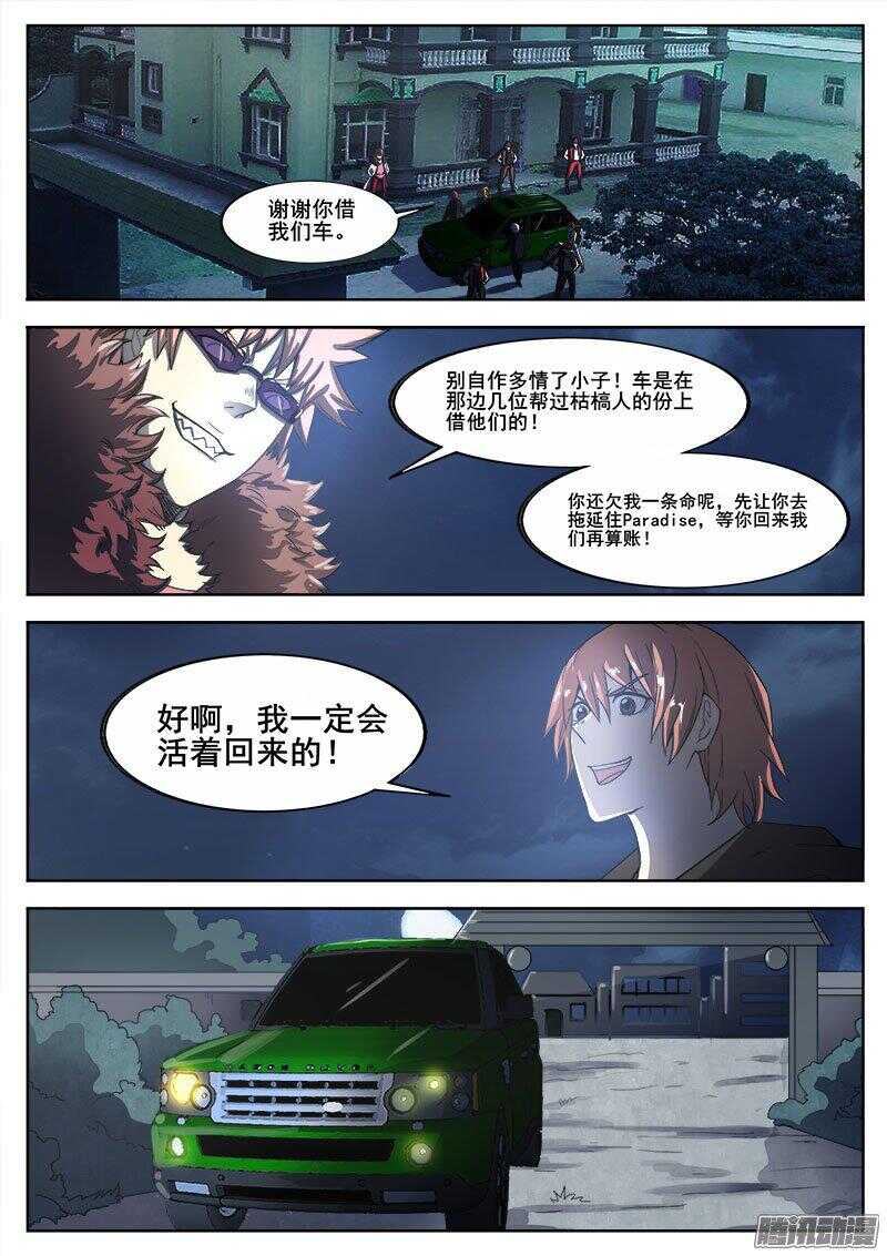 241 穷途末路之二10