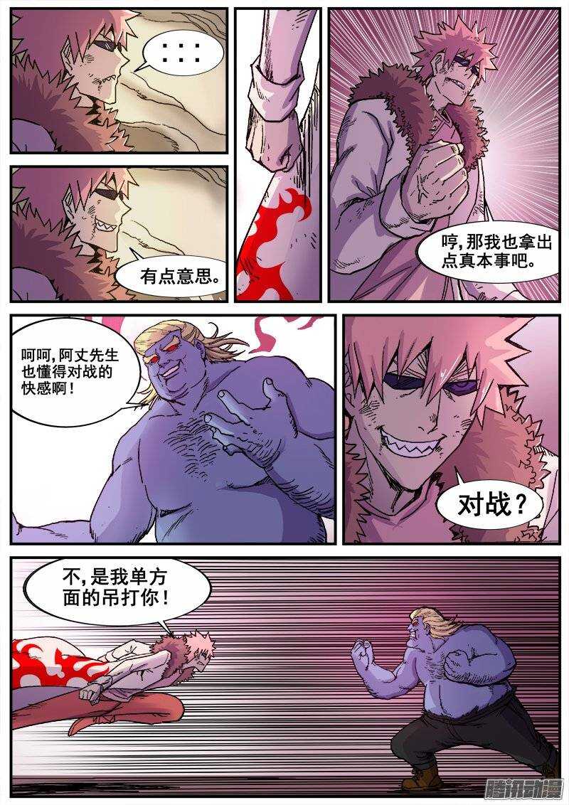 186 互殴4