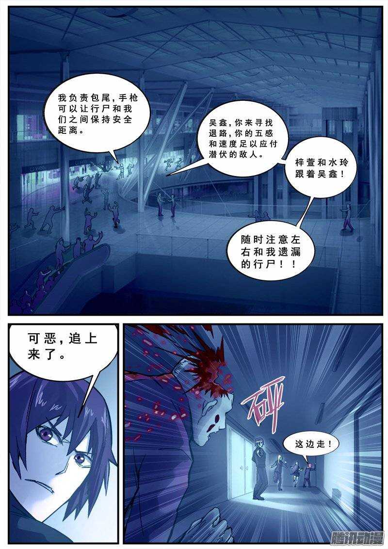 133 新人杀手2