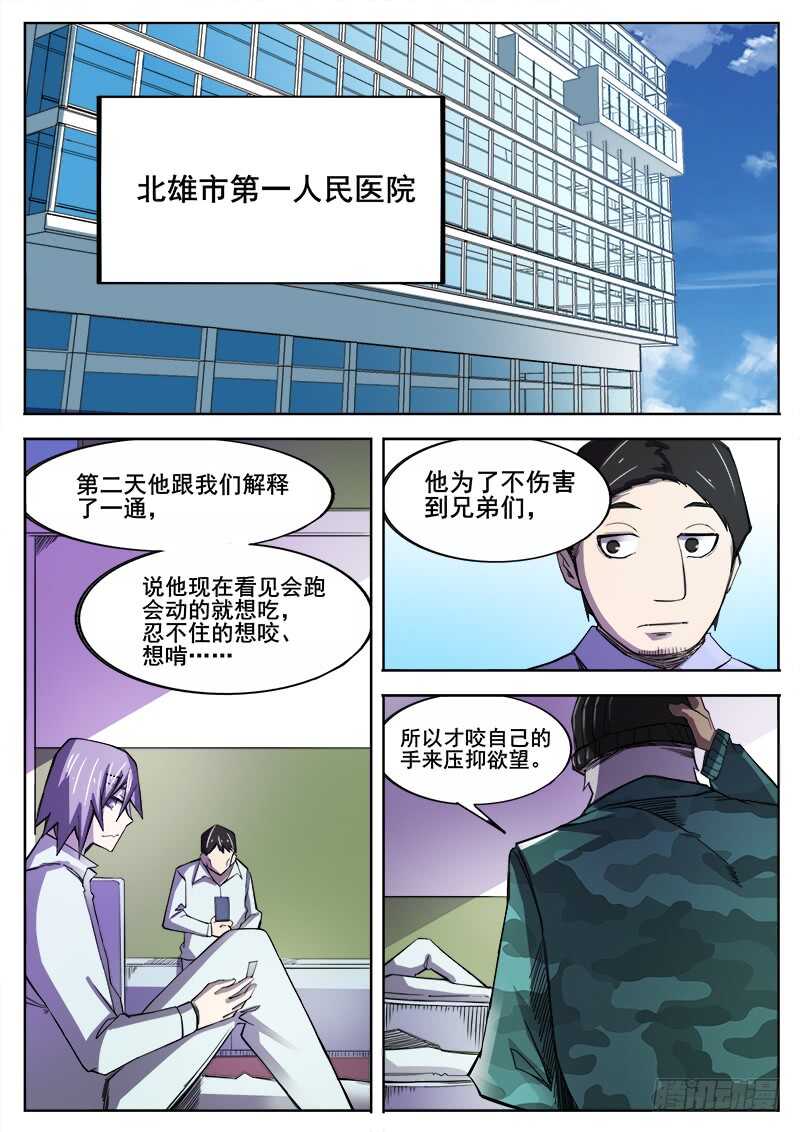 355 瞎眼乞丐之23