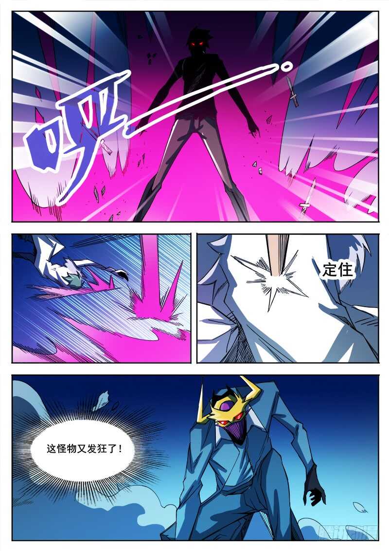 325 灭虫班的实力之二9