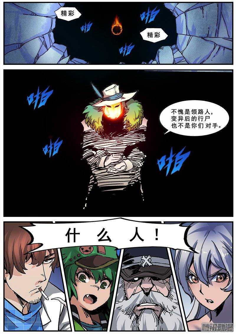 142 暗战之六14