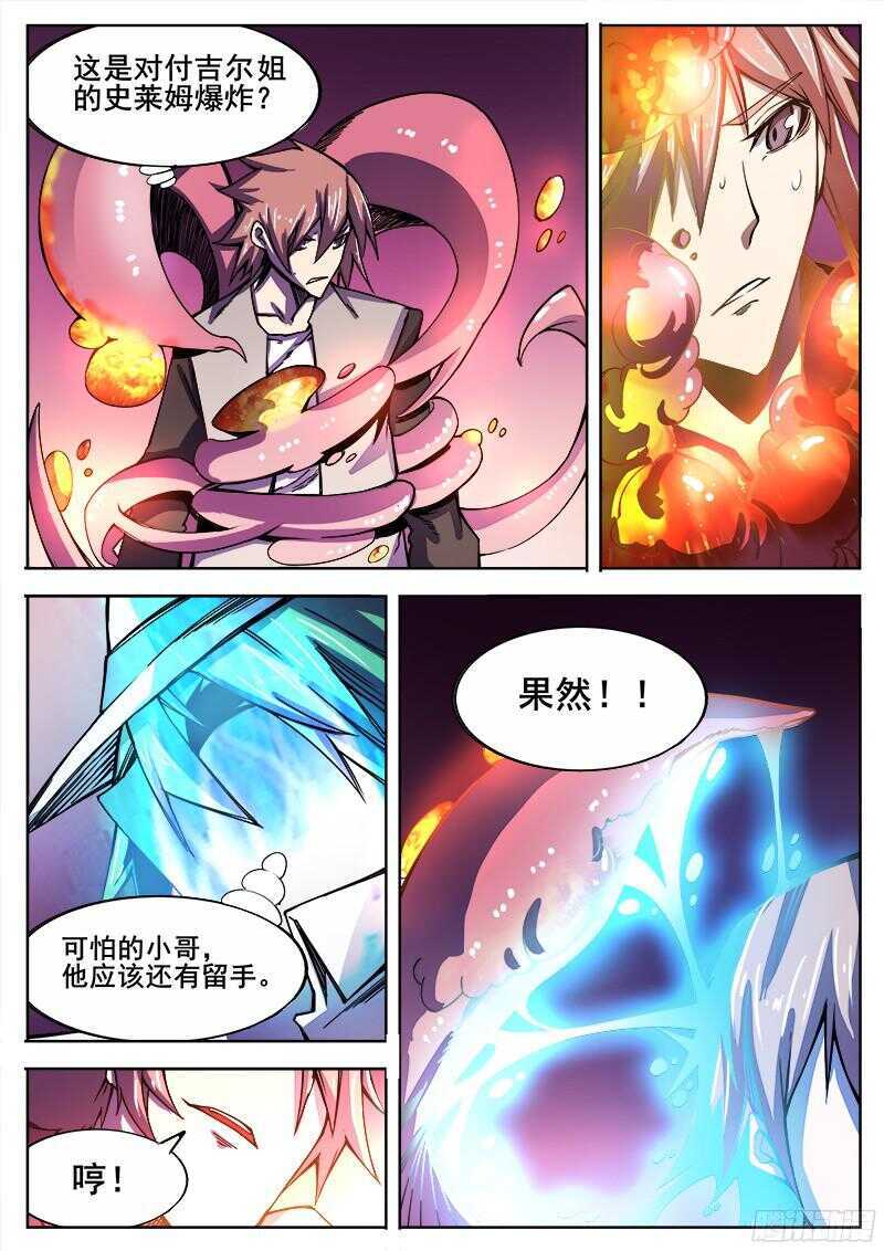 316 超越者之45