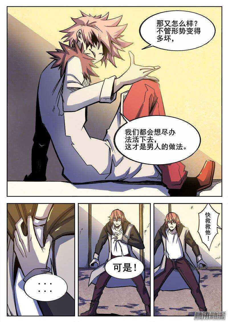 222 活下去的意志(上）6