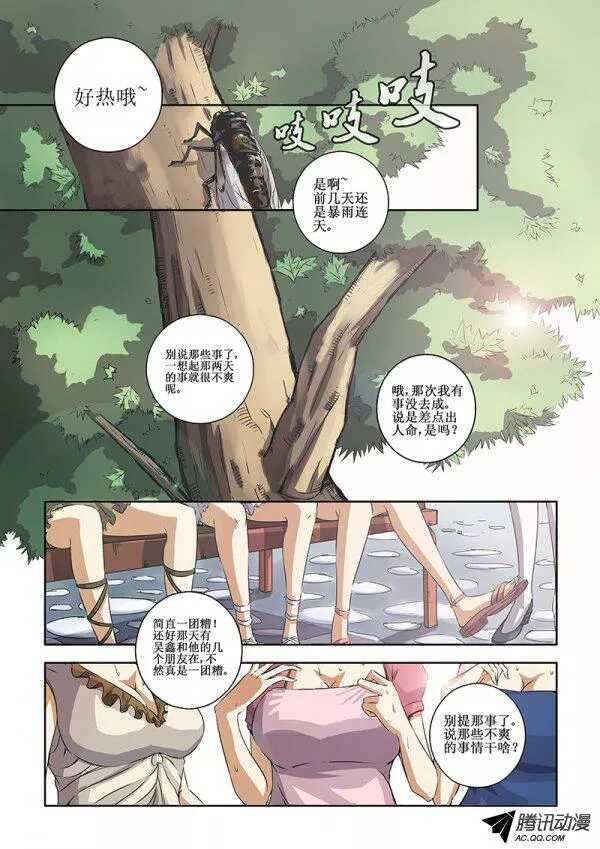 44 普通朋友（上）1