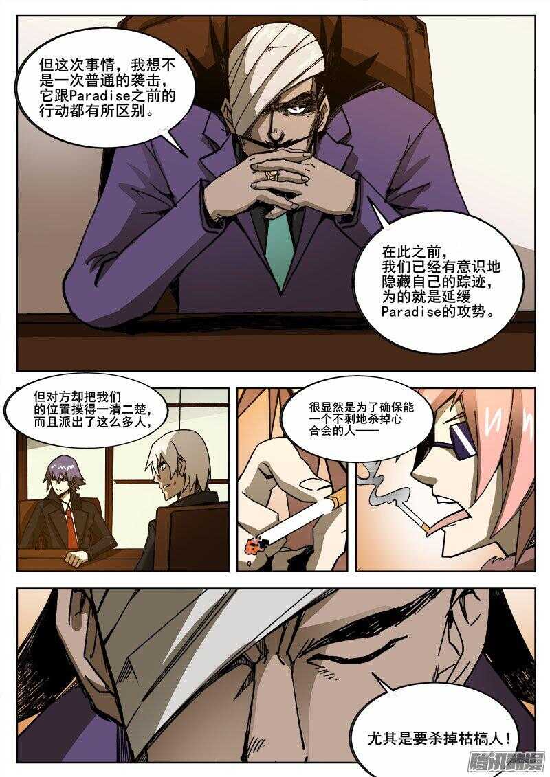 238 无间地狱6