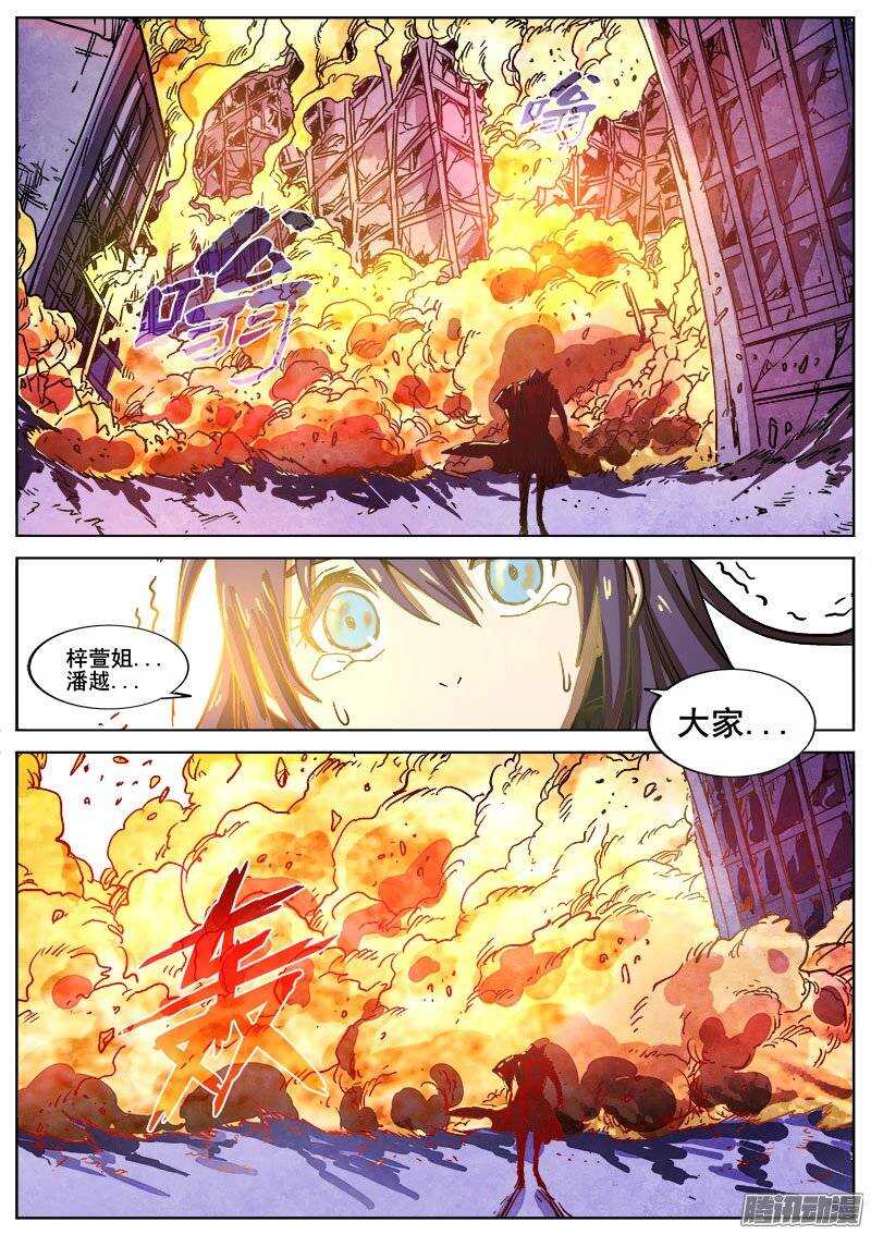 219 危机！8