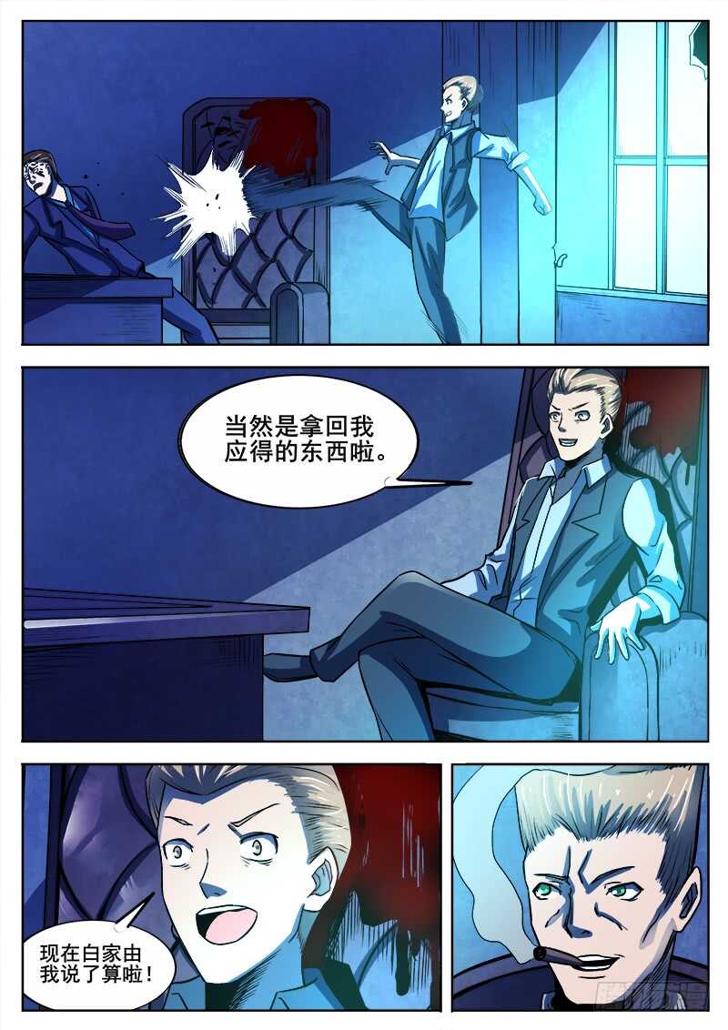 332 手足相残叛徒间的情谊9