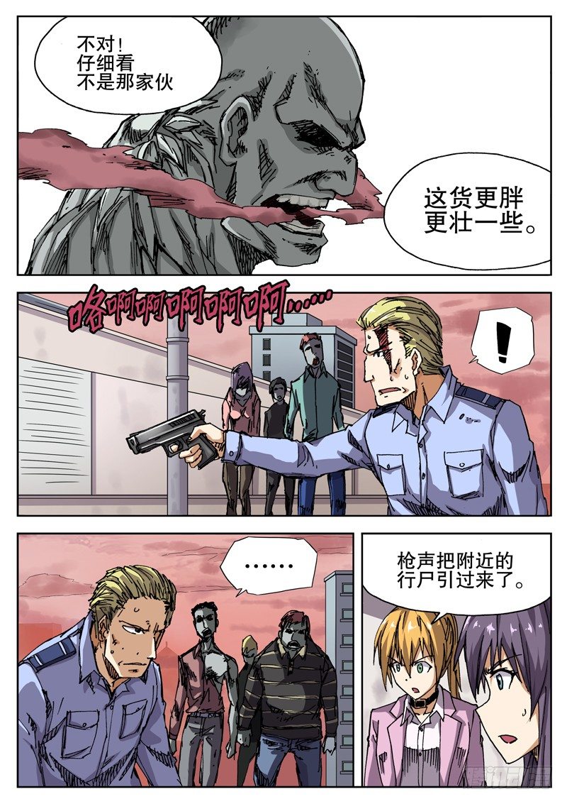 16 被那家伙发现了！3