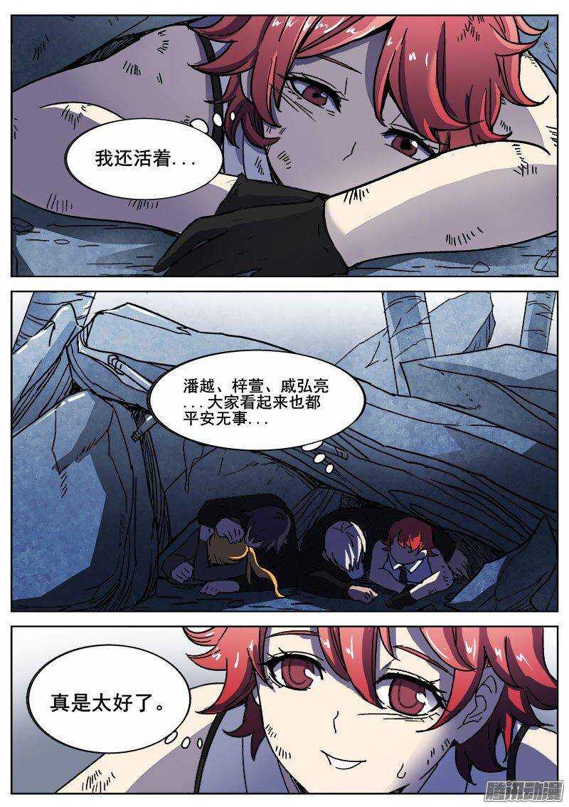 224 另一种活下去的意志6