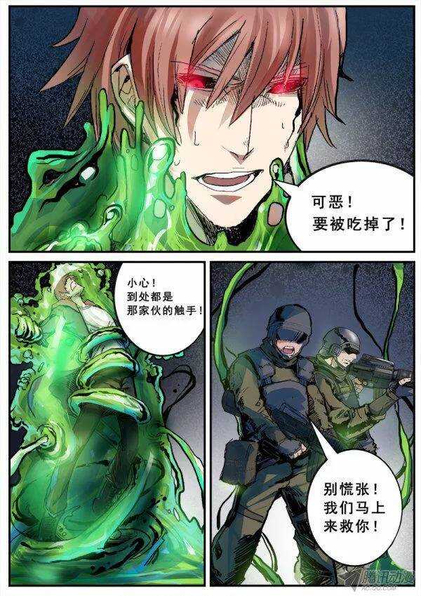118 行尸与理智4