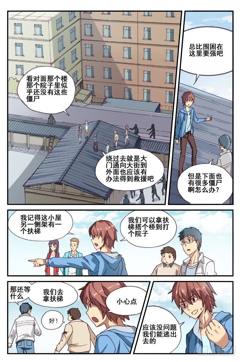 01.行尸！！17