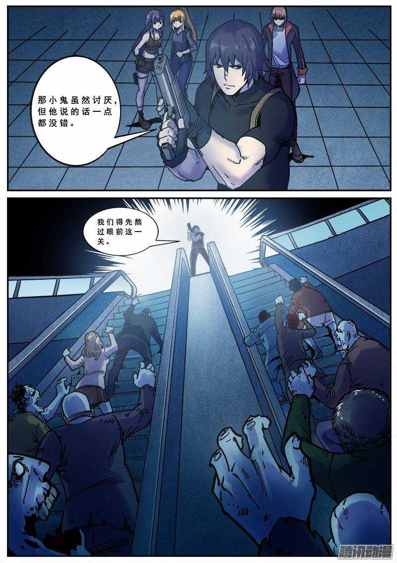 132 领路人8