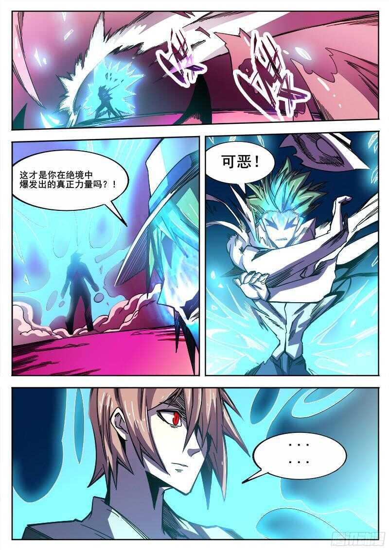 317 超越者之54